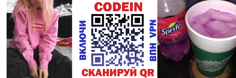 закладка  Обоянь  omg ONION  Codein Purple Drank 