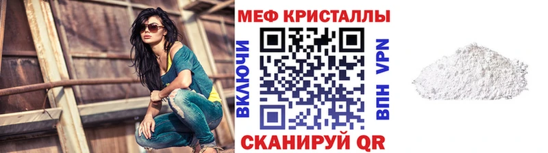Меф мяу мяу  Обоянь